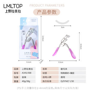 Rizador de Pestañas LMLTOP de Acero Inoxidable, Herramienta de Belleza Manual de Ángulo Amplio A345 - Product Image 5