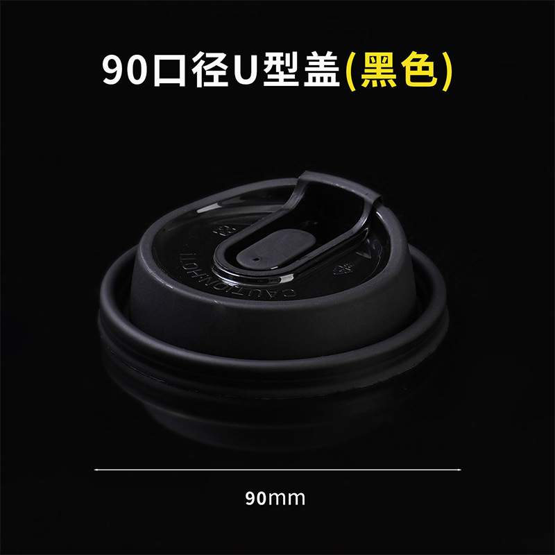 Bouchon en U de 90 mm, noir, 500 pièces