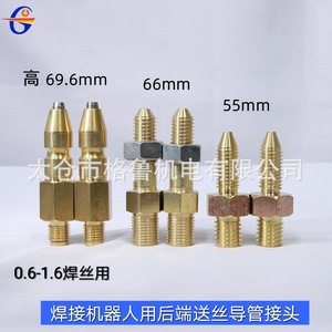 Conector de tubo de alimentación de alambre GL GL-20190725 para robots de soldadura, pieza de repuesto - Product Image 4