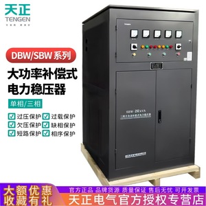 Régulateur de tension triphasé Sbw 100 150 200 Kva, alimentation compensée entièrement en cuivre - Product Image 5