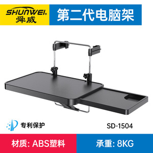 Shunwei Factory Wholesale Drawer-Type Car <b>Computer</b> <b>Desk</b> with Mouse Pad, <b>Computer</b> Rack, Car Dining Table, Car Storage Box - Product Image 5