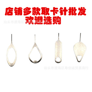 Sim Card Ejector Pin Metal Tool For Mobile Phone Repair Accessories Universal Fit With Multiple Shapes Included - Product Image 3