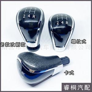 Palanca de Cambios de Plástico Shuangxuan 01-2 para Wuling Sunshine, Hongguang S, Rongguang, Hongtu - Product Image 4