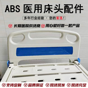 Cabecera Desmontable Xingcheng de Plástico ABS, Pequeña, Mediana y Grande, Azul y Amarilla, para Protección de Camas en Hospitales y Residencias de Ancianos - Product Image 4