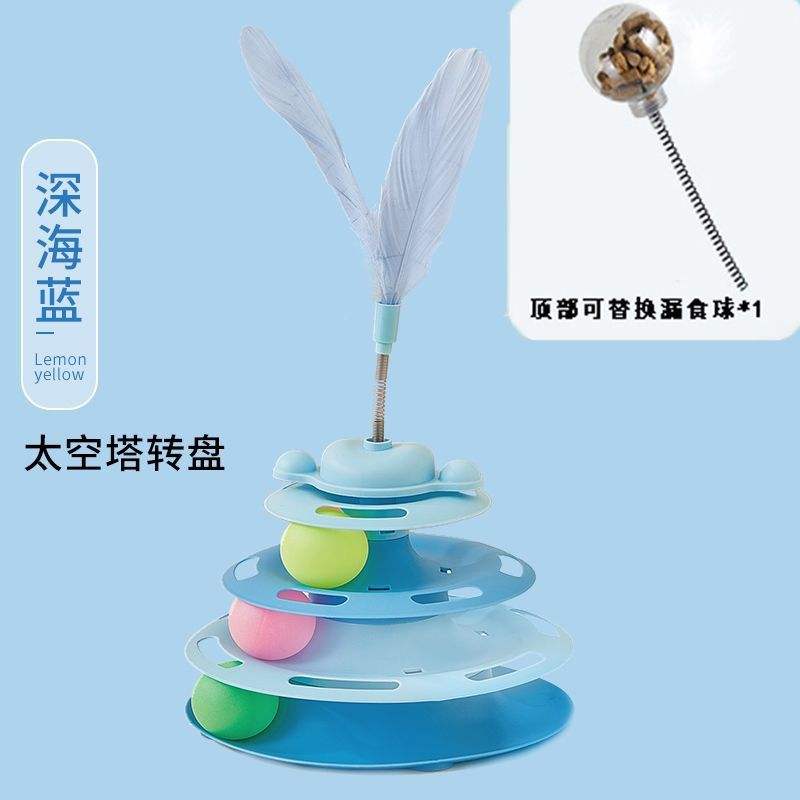 Space tower feather 3 color ball leakage ball]