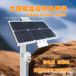 ระบบพลังงานแสงอาทิตย์ซันนิ่งโซลาร์สำหรับกล้องวงจรปิด DC12V สำหรับใช้งานกลางแจ้ง - Product Image 3