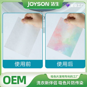Feuilles absorbantes de <span class=keywords><strong>teinture</strong></span> jetables écologiques personnalisées pour la lessive parfumée, lavables en <span class=keywords><strong>machine</strong></span> plusieurs fois - Product Image 2