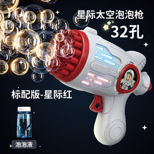 Nouveau pistolet à bulles automatique lumineux de haute qualité pour enfants avec 32 ports de lancement - Product Image 5