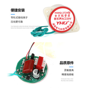 Yhmq 2724 อุปกรณ์เตือนภัยแบบอิเล็กทรอนิกส์ Ac220V Dc12V 24V พลาสติกทองแดงแบบมีสายติดตั้งบนพื้นผิว - Product Image 2