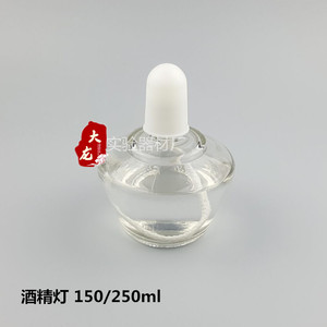 ตะเกียงแอลกอฮอล์ Dd ขนาด 150/250 มล. สำหรับอุปกรณ์ให้ความร้อนในห้องปฏิบัติการ - Product Image 1