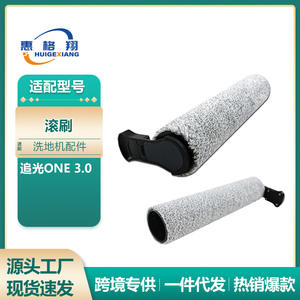 Brosse à rouleaux compatible pour Walker ONE Meiling B61 XM 7 Philips Sapphire, pour le nettoyage et le polissage des sols, usage domestique - Product Image 6