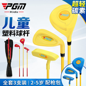 Juego <span class=keywords><strong>de</strong></span> Palos <span class=keywords><strong>de</strong></span> <span class=keywords><strong>Golf</strong></span> <span class=keywords><strong>de</strong></span> Plástico para Niños PGM, Equipo <span class=keywords><strong>de</strong></span> Práctica para Principiantes con Bolsa <span class=keywords><strong>de</strong></span> Transporte, Modelo JRTG011 para Niños y Niñas - Product Image 3
