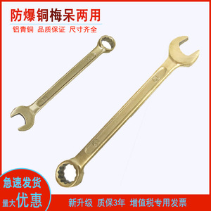 Copper Alloy Explosion Proof Wrench Metric Hex Opening 6mm Industrial Grade Petrochemical Use - Product Image 5