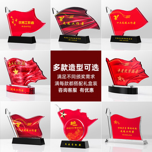 Trophée en cristal personnalisé pour membre de la fête, démonstration pionnière, récompense du 1er juillet, travailleur remarquable, départ à la retraite (rouge) - Product Image 3