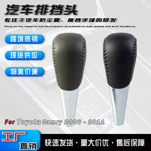 Toyota Camry Automatic Gear <b>Shift</b> <b>Knob</b> Leather Black Ergonomic Car Part - Product Image 5