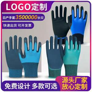 Gants de travail en nitrile personnalisés, semi-immersés, imperméables, dos texturé, bouts des doigts résistants à l'abrasion, gants de sécurité polyvalents - Product Image 5
