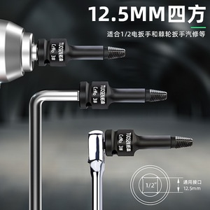 Tuosen <b>Screw</b> Extractor <b>Set</b> Metric Socket Type Industrial Grade High Carbon Steel For Broken Stripped <b>Screws</b> - Product Image 4