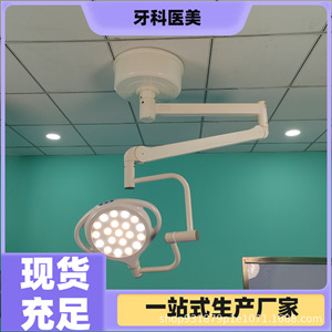 Lámpara Dental Sin Sombra de 20 LED 5500k con Certificación CE para Implantes Dentales, Cirugía Estética y Manejo de Traumas - Product Image 2