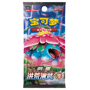YY Wholesale PTCG Card Chinese 5.0 Sword & Shield Prehistoric Martial Arts Deck Construct Gift Box Tcg Play Card - Product Image 1