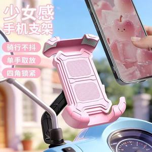 Pink Phone Mount For Motorcycle Riding With One Touch Release ABS Material Shock Absorbing Design - Product Image 1