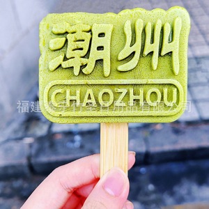 Bamboo Saint Bamboo Popsicle Sticks 93x20x2.5mm With Logo <b>Engraving</b> For Ice Cream <b>Tools</b> - Product Image 1