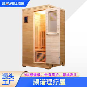 Sauna individual Ling Yuan Spectrum House con infrarrojos y vapor, con cerradura y manija. - Product Image 5