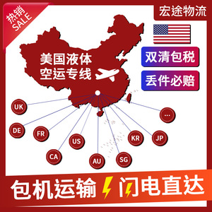 Transport aérien express général Chine vers États-Unis, Royaume-Uni, Allemagne, France, Canada, Australie, Japon, Corée, Singapour, Italie, porte-à-porte avec dédouanement - Product Image 3