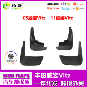 Garde-boue Toyota Vitz 05-10 Avant Arrière en Plastique Anti-éclaboussures Protection des Portes de Voiture Noir - Product Image 5