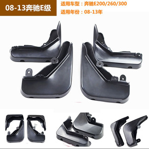 Garde-boue sport Mercedes-Benz Classe E 553 Noir PP PC PVC Déflecteurs de pneus pour modèles 2014 et 08-2013 - Product Image 4