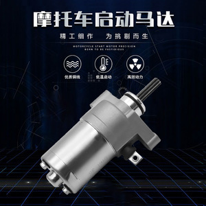 มอเตอร์สตาร์ทมอเตอร์ไซค์ Linhai 12V 1.24Nm แปรงถ่าน สำหรับซ่อมมอเตอร์ไซค์ยามาฮ่า อะไหล่ทดแทน MTCQDMD12 - Product Image 4
