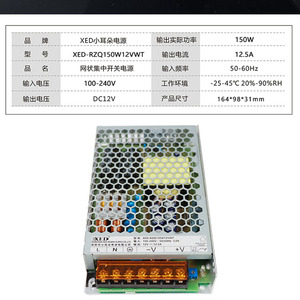 XED <b>Mesh</b> Switching <b>Power</b> Supply 12V 12.5A 150W Security Surveillance CCTV DC Adapter Shenzhen Made CCC Certified - Product Image 1