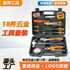 18 Piece Household Tool Set Steel Hard Case Home Repair Kit 5018 Model - Product Image 4