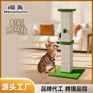 Natural Sisal <b>Cat</b> <b>Scratching</b> <b>Post</b> Wear Resistant <b>For</b> <b>Cats</b> Indoor Use - Product Image 4