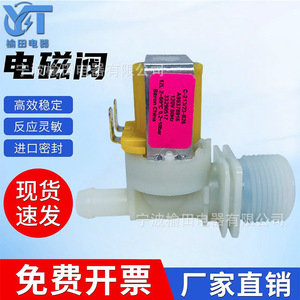 โซลินอยด์วาล์ว 3 สำหรับเครื่องซักผ้า A99378916 ใช้ได้กับรุ่นนำเข้า - Product Image 5