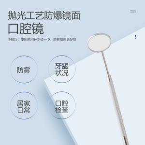 Dental Mouth Mirror Stainless Steel Anti-Fog Home Oral Check Tool - Product Image 1