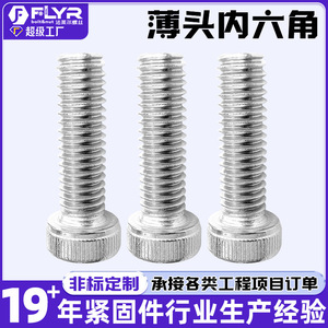Vis à tête cylindrique en acier inoxydable Farrell à tête fine M6 M8 M10 DIN7984 A2-70 pour connexion par fixation - Product Image 5