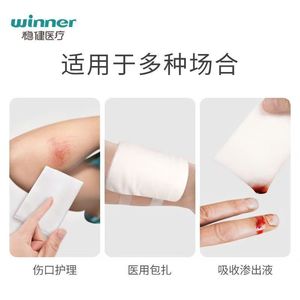 ผ้าก๊อซ Winner แบบใช้ร่วมกับแผ่นปิดแผล ขนาด 15x20 ซม. แผ่นปิดแผลแบบใช้แล้วทิ้ง - Product Image 3
