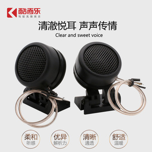 ลำโพงเสียงแหลมติดรถยนต์ Kuaili รุ่น K-366 12V แบบ Piezoelectric สีดำ 5KHz-20KHz สำหรับอัพเกรดระบบเสียงรถยนต์ - Product Image 3
