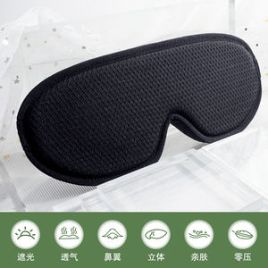 Máscara de Dormir Ajustável em Espuma de Memória 3D com Bloqueio de Luz para Homens e Mulheres, Ideal para Dormir de Lado, com Cor Personalizada, 100% Algodão - Product Image 5