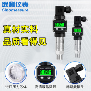 Sensor de Presión Remoto Digital con Salida de 4-20 mA, Manómetro Hidráulico para Aire/Aceite/Agua, Pantalla de Presión Negativa para Mediciones Remotas - Product Image 5