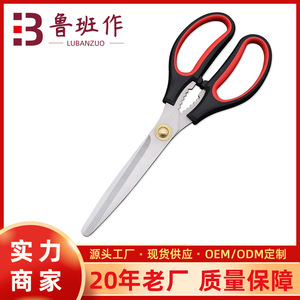 <b>Kitchen</b> <b>Scissor</b> Stainless Steel 8 In Straight Head Red And Black Handle For Meat Chicken Steak Grill Use Home Cooking - Product Image 5