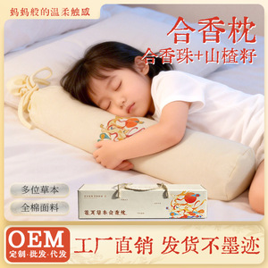 Almohada perfumada hecha a mano para el Festival del Bote del Dragón con cinco semillas, espino blanco y fruta de Xanthium, almohada infantil para ayudarte a relajarte - Product Image 4