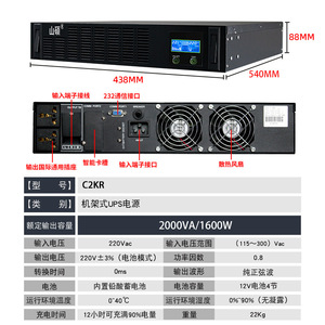 Shan Shuo Rack Mount Ups 2000va 1600w ระบบสำรองไฟออนไลน์สำหรับเซิร์ฟเวอร์ศูนย์ข้อมูล - Product Image 1