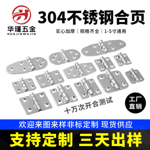 บานพับประตูหน้าต่างสแตนเลส วัสดุ 304 หนา 3 มม. 6 รู เปิดได้ 180 องศา ดีไซน์มินิมอล - Product Image 3