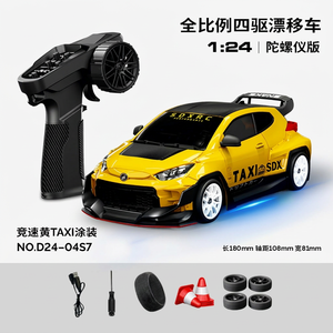 SJY-D24 2026 Nouvelle Voiture de Drift Série S Échelle 1/24 4x4 Télécommandée à Proportionnalité Totale avec Lumières LED et Vitesse Réglable 24-25KM/H Jouet - Product Image 2