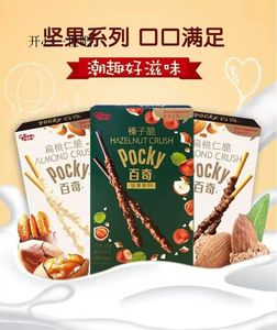 Wholesale Nut Pocky Cookie <strong>Bar</strong> Chocolate Hazelnut Vanilla Milk Peach <strong>Crunch</strong> Cookies 48g - Product Image 2