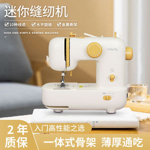Butterfly Mini Sewing Machine M21 Metal Frame Thick Fabric Suitable For Home Use - Product Image 2