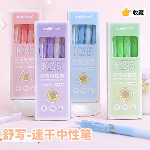 Farbverlauf 0,5mm Gel Ink Sign Pen Set 4 Stück Günstige Verpackung Kunststoff und Papier Werbe stifte - Product Image 5