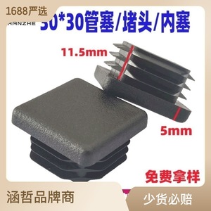 ปลั๊กปิดปลายท่อพลาสติก Han Zhe ขนาด 25x25 มม. ทนทาน สำหรับตัวเชื่อมต่อท่อ - Product Image 5