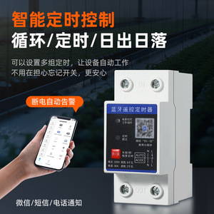 WiFi Smart Switch 220V Mobile Remote Control Timer For Water Pump Universal Use - Product Image 4